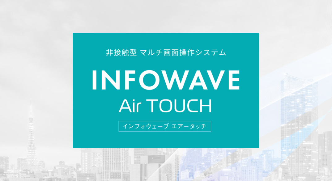 INFOWAVE Air Touch