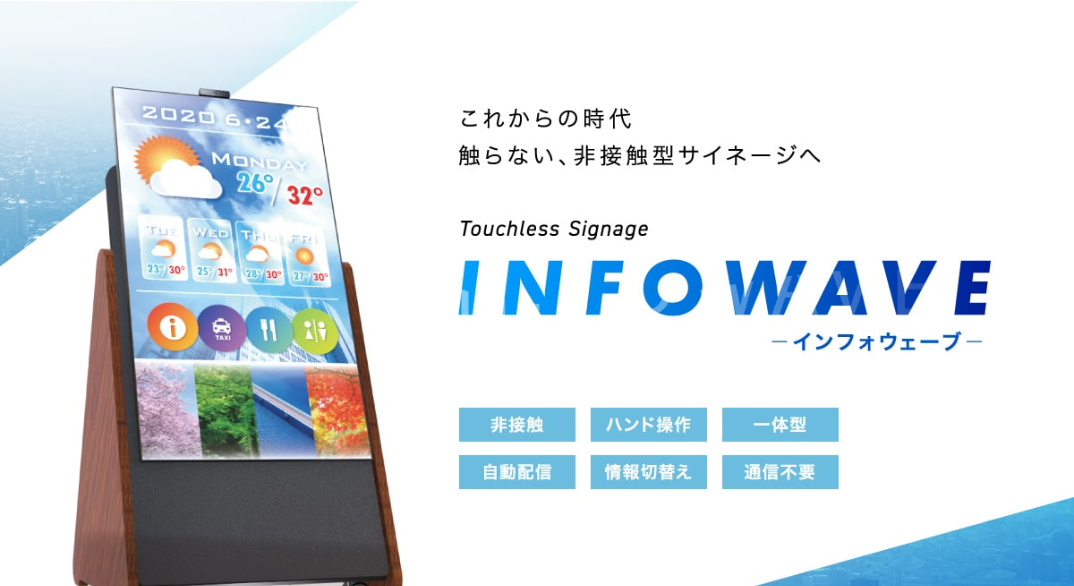 INFOWAVE