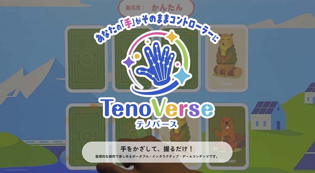 TenoVerse(テノバース)